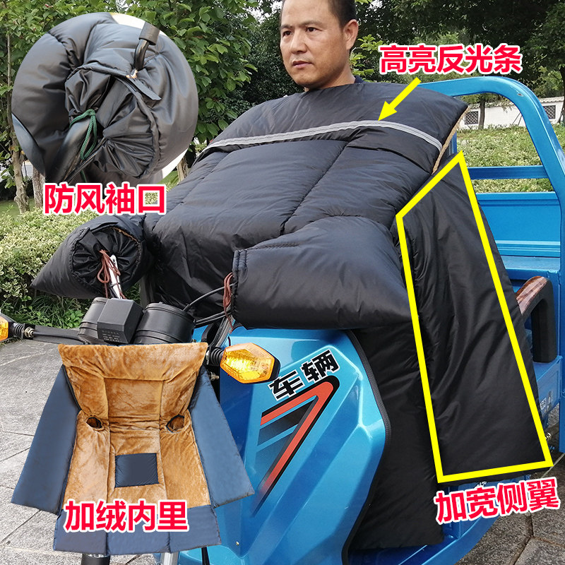 电动三轮车专用前挡风被冬季加绒加厚加大加宽防水电瓶快递车冬天