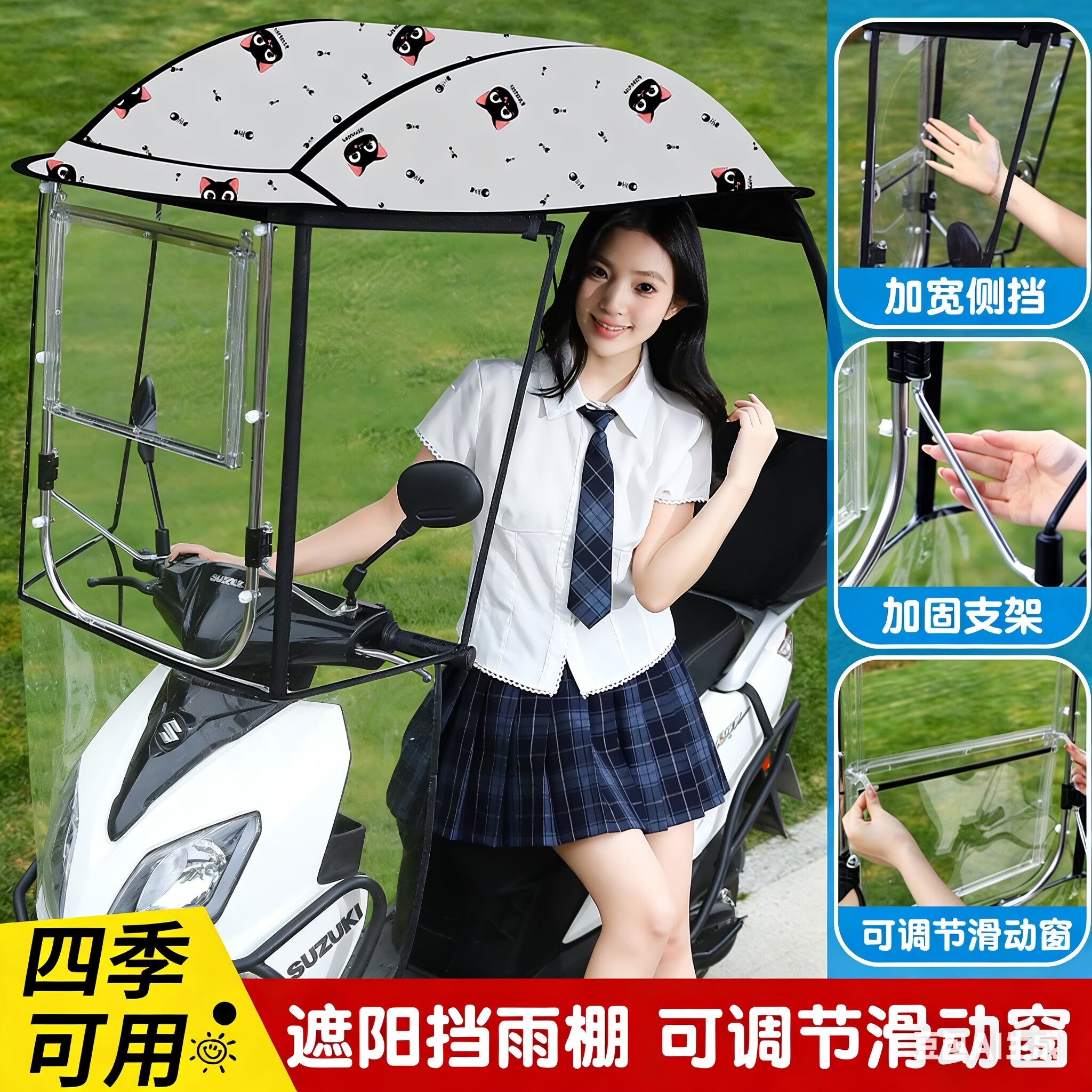 摩托车雨棚遮阳防雨防风罩可拆卸
