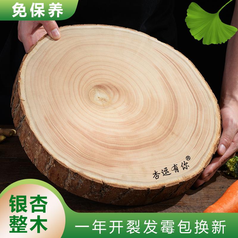 银杏木砧板整木白果树切菜板圆形加厚菜墩原实木案板家用商用防霉