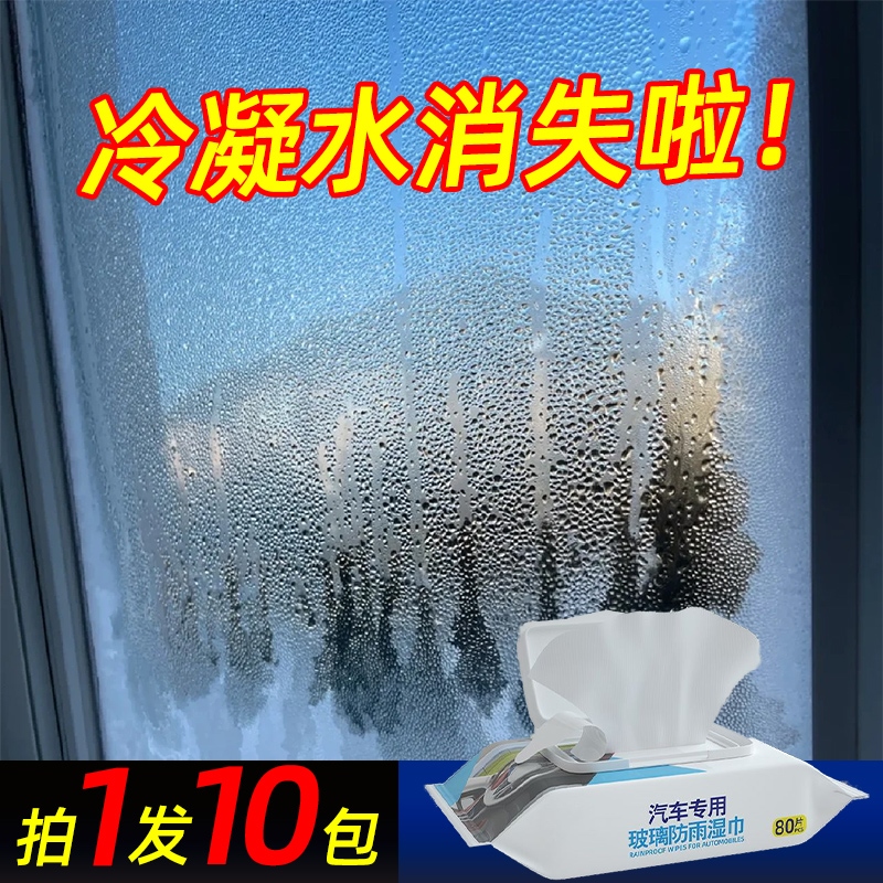窗户防冷凝水淌水冬天防雾膜玻璃有水冬季窗台吸水贴喷雾接水神器