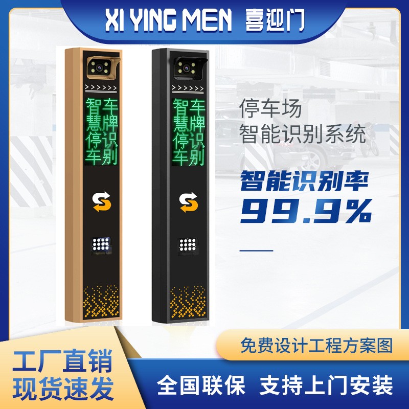 车牌识别一体机小区门禁停车场一进一出收费管理系统栅栏道闸栏杆