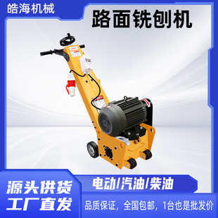 液压自行走水泥路面铣刨机250型电动混凝土地面拉毛机 柴油铣刨机