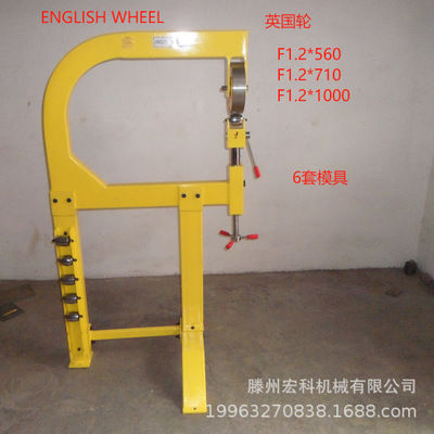 金属板金凹凸成型延展圆弧整型机F1.2*560 F1.2*710 发.2*1000