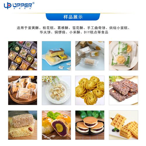 UPB100S-小月饼枕式包装带食自动下托机及投包友谱品卧 式包装机