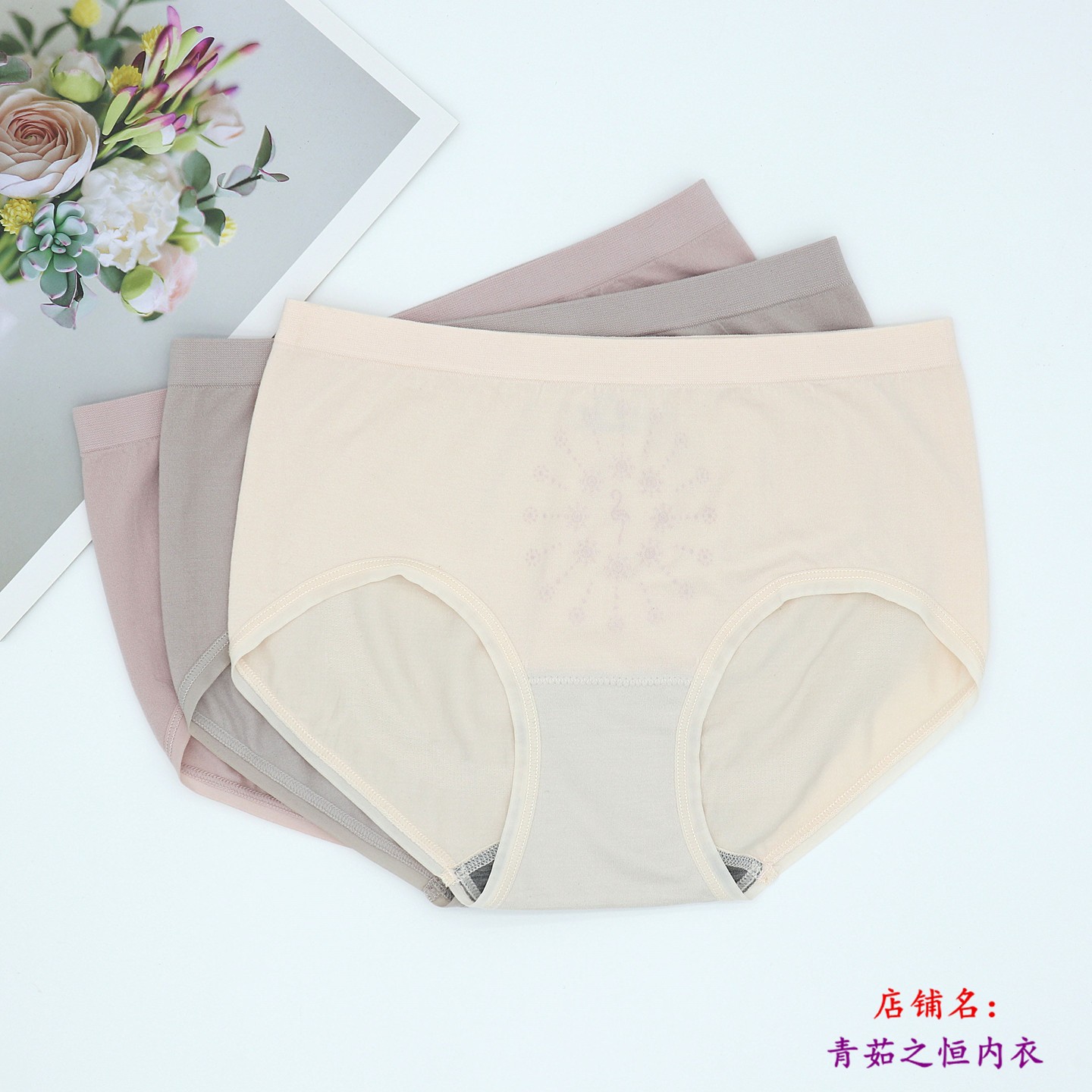 青茹之恒中腰透气莫代尔三角内裤