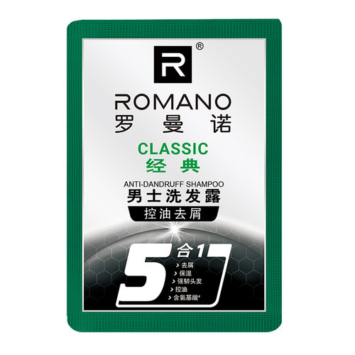 【U先派】罗曼诺经典五合一洗发水锡纸包6g试用装