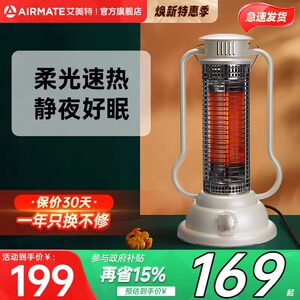 艾美特暖风机家用鸟笼取暖神器速热型节能电暖气卧室小太阳WR30X1