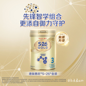 HMO婴儿牛奶粉幼儿乐3段12 S26金装 36个月850g 惠氏Wyeth港版 新版