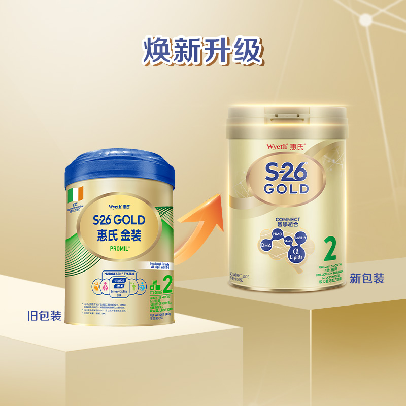 新版惠氏Wyeth港版S26HMO婴幼儿牛奶粉金装2段6-12个月850g/罐