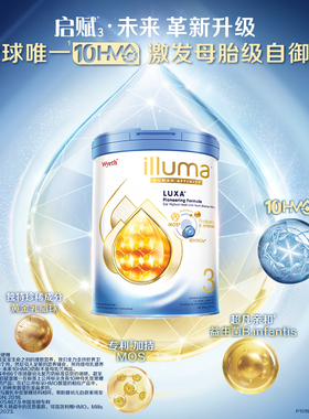 新版惠氏Wyeth启赋未来3段(1-3岁)10HMO婴幼儿dha配方牛奶粉800g