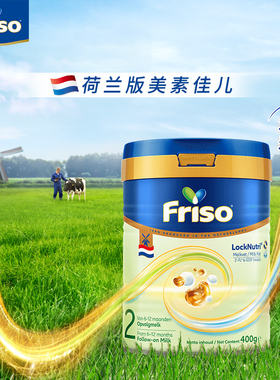 全新升级-Friso/美素佳儿 荷兰版白金婴儿配方奶粉2段400克*1罐