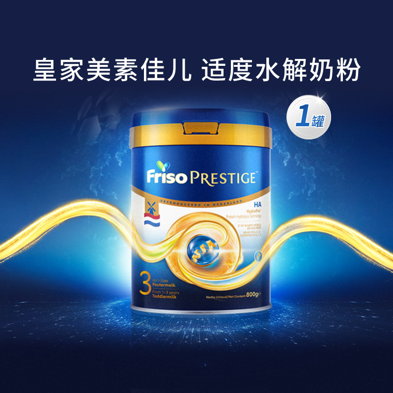 Friso荷兰版皇家美素佳儿适度水解半水解幼儿配方奶粉3段800g/罐