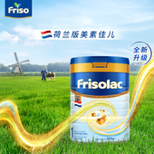 Friso 婴幼儿配方奶粉1段800克 美素佳儿 金装 1罐 荷兰版 全新升级