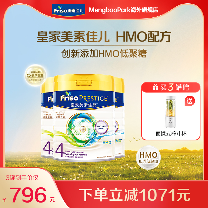 荷兰原装进口  品质保障 日期新鲜 无忧售后