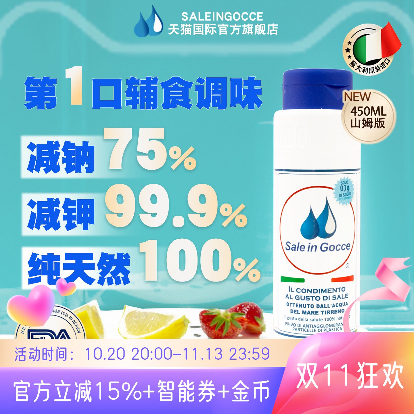 宝宝盐食用0添加绿色食品用盐家用天然级盐婴儿专用辅食添加调料