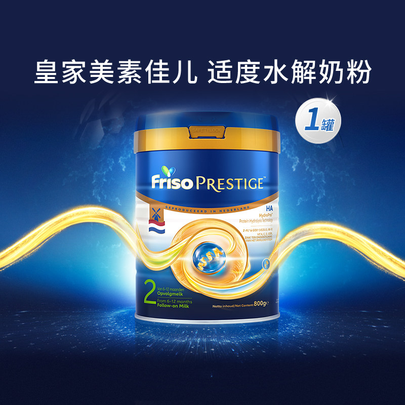 Friso/美素佳儿荷兰版适度水解半水解较大婴儿配方奶粉2段800g/罐