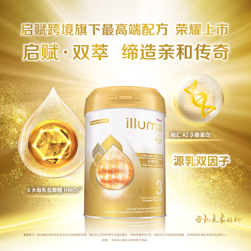 惠氏启赋双萃3段婴幼儿奶粉850g a2奶源6HMO配方原装进口官方正品