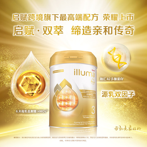 惠氏启赋双萃3段婴幼儿奶粉850g a2奶源6HMO配方原装进口官方正品
