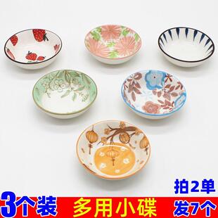 4.25英寸陶瓷料碟家用酱汁碟火锅蒜泥蘸料小碗咸菜小盘子深碟子