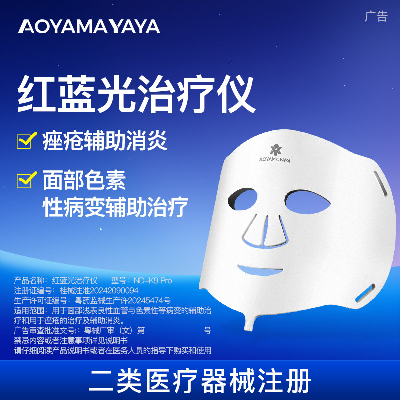 医用大排灯红蓝黄光治疗仪祛痘痘