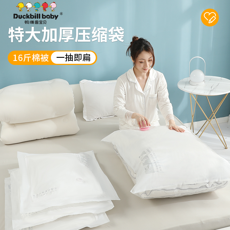 抽真空压缩收纳袋衣服被子羽绒