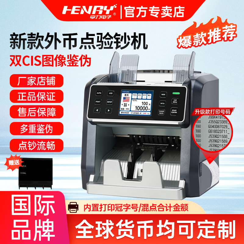 2026年新款验钞机亨力P96小型外币点钞机美元港币马来西亚新加坡卢布坚戈越南盾柬埔寨苏里南阿根廷澳大利亚,办公设备/耗材/相关服务,点钞机,淘宝优惠券,粉丝福利购,淘宝优惠卷