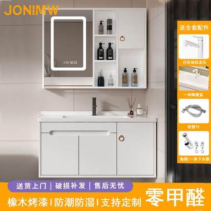 JONIMW橡木烤漆陶瓷一体盆智能浴室柜组合卫生间洗漱台洗手洗脸盆