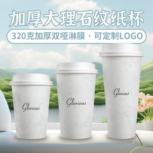 一次性加厚古风咖啡纸杯带盖可封口定制 加厚奶茶杯子700cc打包杯
