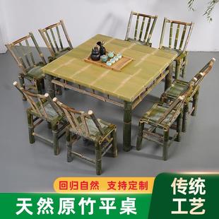 竹桌茶桌餐桌椅组合新中式 新品 禅意家用长正方形桌子阳台简约矮桌