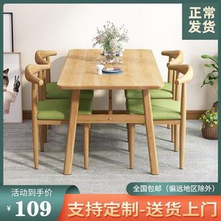 北欧餐桌椅组合家用经济型小户型4人6人吃饭餐桌简约长方形出租屋