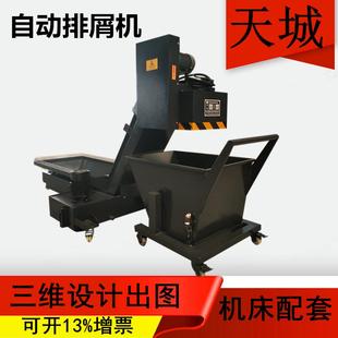 车床铁屑输送机磁性刮板式 机床废料排屑机链板式 排削器厂家定做