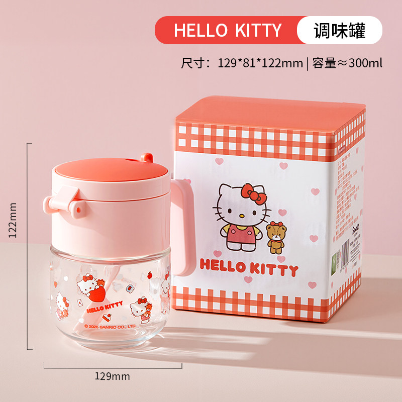 HelloKitty调料罐三丽鸥盐罐厨房家用调味瓶糖罐调味品收纳油壶