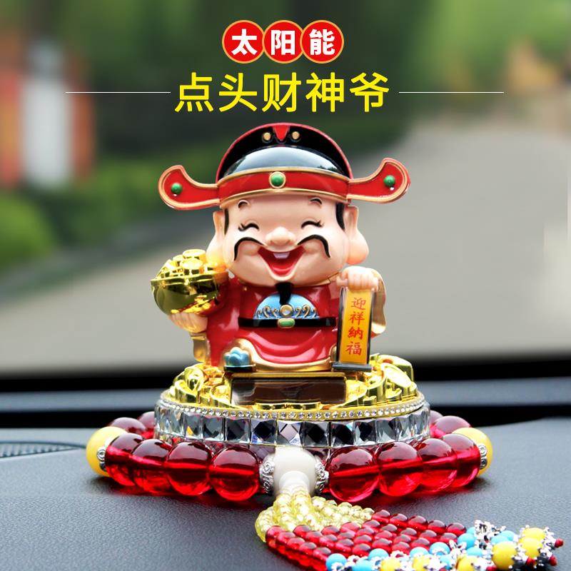 汽车摆件太阳能财神爷自动点头车载创意个性车内中控台车内装饰品