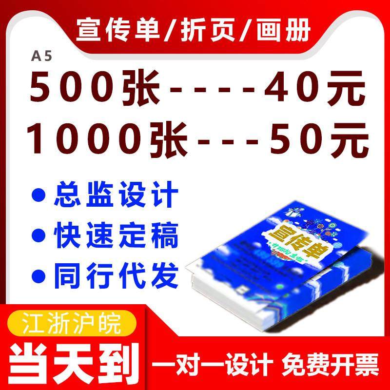 200g250g铜版纸dm彩页广告宣传单页折页打印A4a5海报设计画册印刷