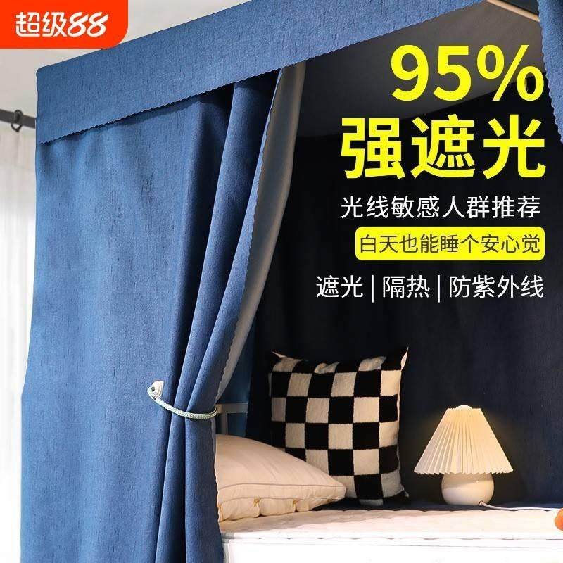 强遮光加厚床帘宿舍上下铺寝室亚麻帘子隔断帘大学上铺围帘窗帘,床上用品,床幔,淘宝优惠券,粉丝福利购,淘宝优惠卷