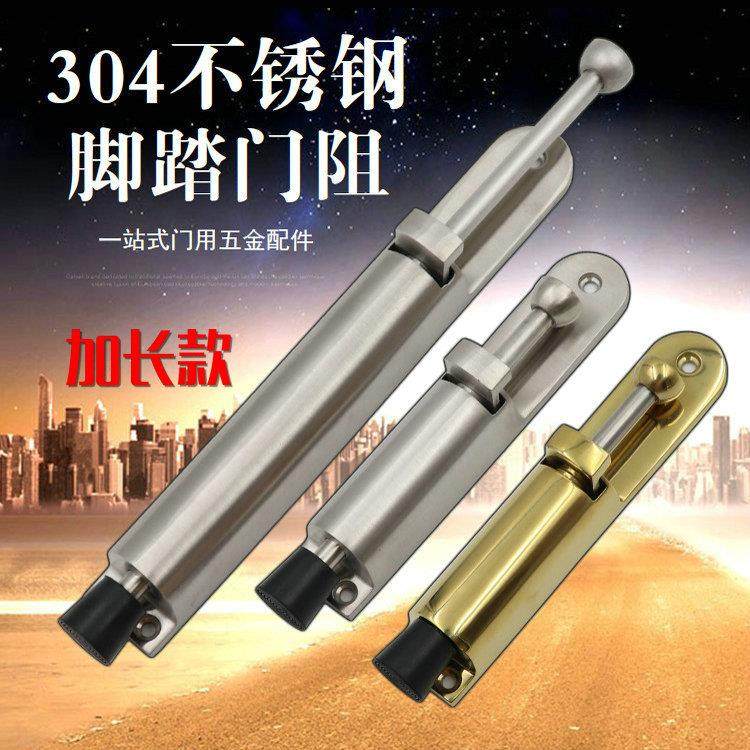 304不锈钢脚踏门吸门定位器门制动器自动门止摆器脚踩门阻门碰门