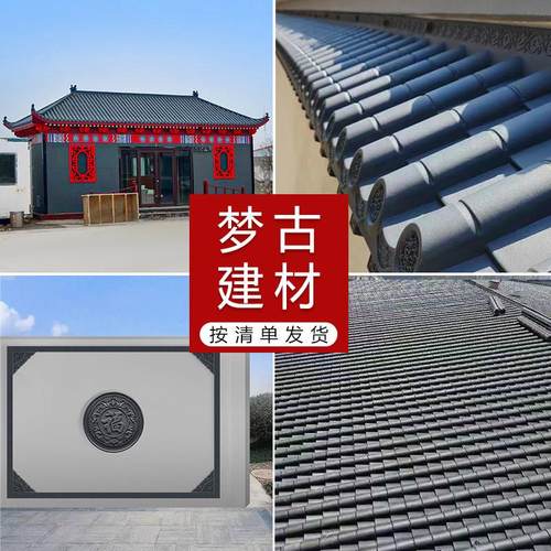 按洽谈清单发货（梦古建材）树脂挂件影壁福字仿古门头装饰一体瓦