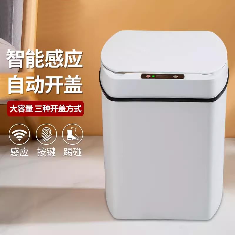 全自动智能感应垃圾桶家用客厅厨房卫生间带盖防水充电大号垃圾桶