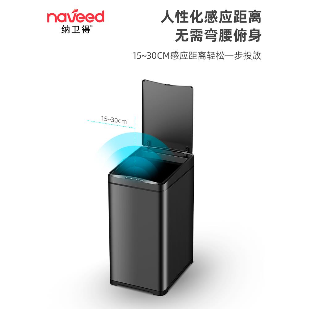 纳卫得智能感应垃圾桶大容量厨房夹缝带盖全自动家用商用厨房酒店