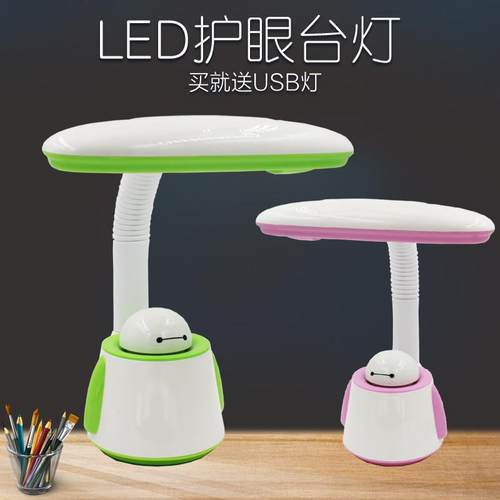 宝视达LED护眼台灯 儿童学习卡通大白学生书桌插电卧室床头灯六一