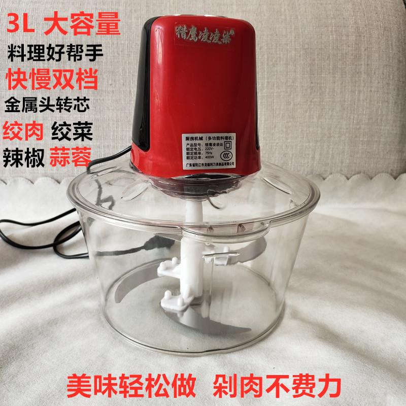 猎鹰凌凌柒电动绞肉机家用多功能碎馅切菜剁葱小型搅拌辣椒蒜蓉器