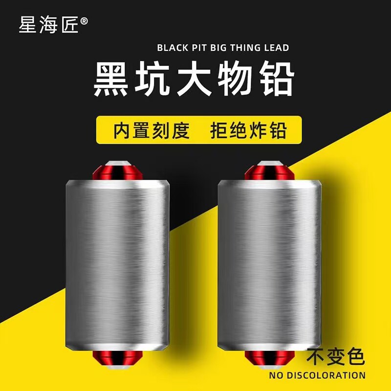 星海匠黑坑飞磕铅湖库大物铅手工铅渔具小配件图片