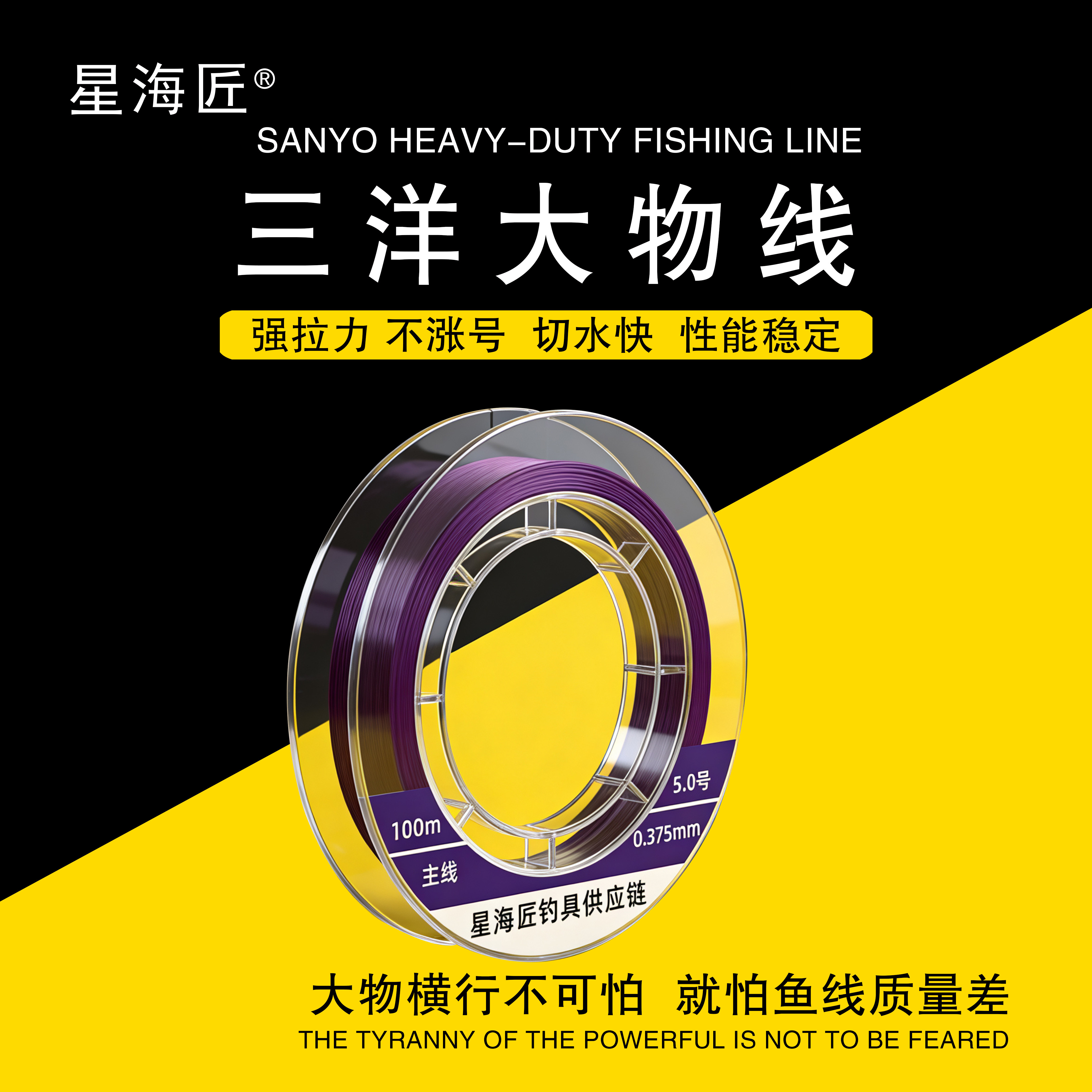星海匠大物线三洋大物线黑坑休闲湖库大物线100米图片