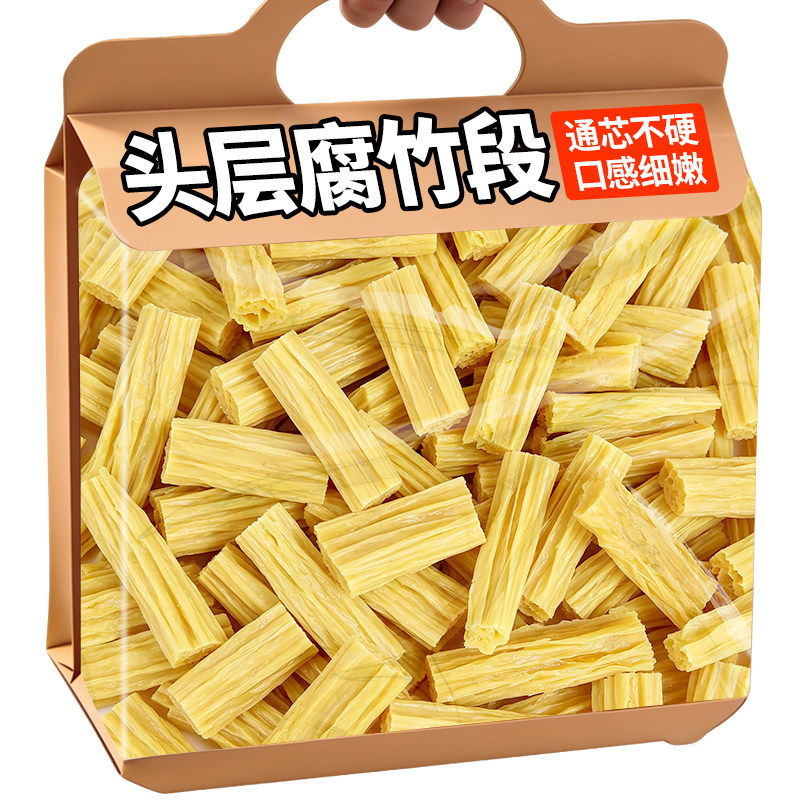 腐竹干货头层腐竹段河南特产纯正手工豆腐皮火锅食材凉拌商用整箱