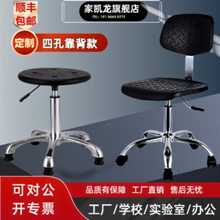 实验室凳子学校车间流水线旋转工厂凳升降圆凳靠背椅子防静电椅子