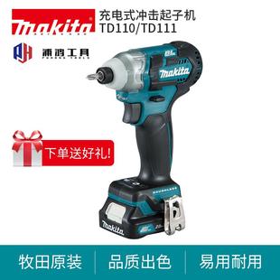 12V锂电电动工具家用手持冲击钻TD110 牧田冲击起子机TD111充电式