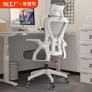 电脑椅家用舒适久坐办公座椅学生学习可升降人体工学书桌椅子靠背