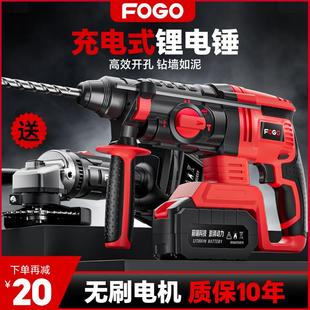 电锤电镐大功率冲击钻混凝土锂电工具三用工业电钻 富格无刷充电式