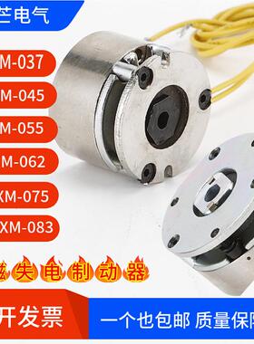 直销直流微断电电磁制动直流12V 24V制动机械电机断电制动