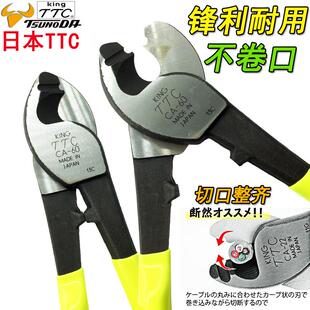 日本TTC电缆剪CA 60强力线缆钳电缆断线剪钳6寸8寸24寸32寸